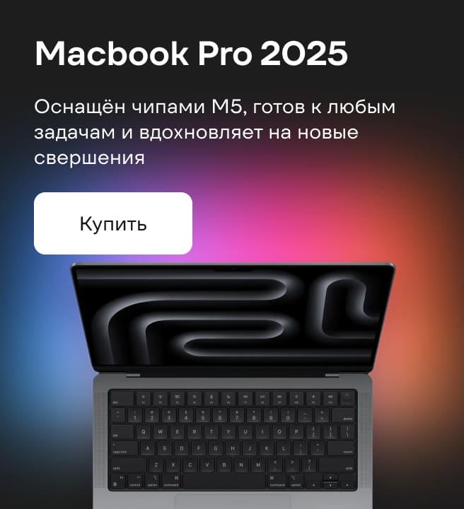 MacBook Pro