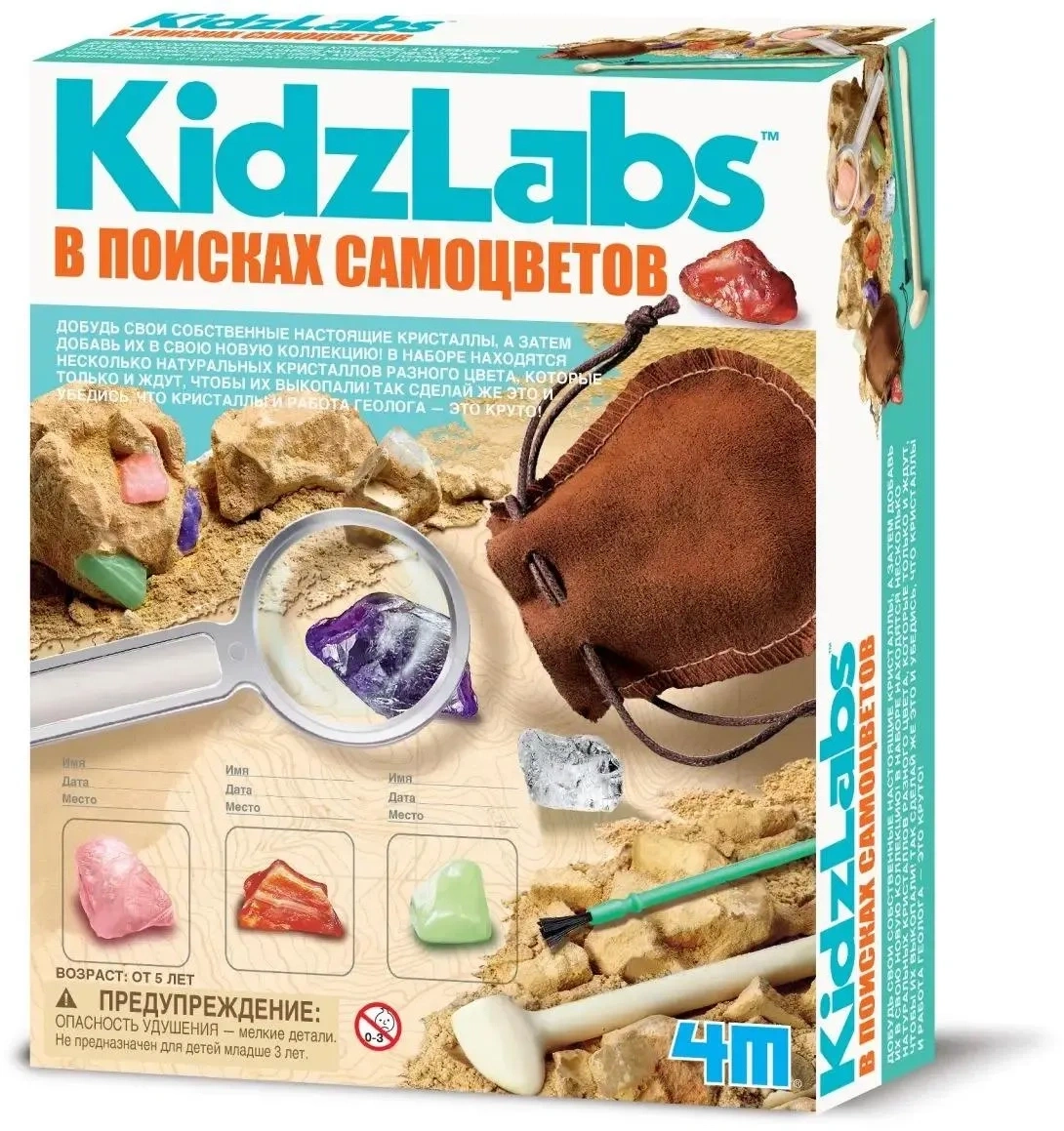 Набор 4M Самоцветы 00-03252. Фото 1