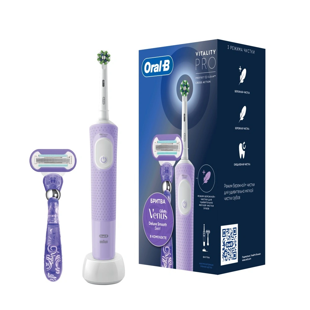 Электрическая зубная щетка Oral-B Vitality Pro + бритва Venus Swirl, Лиловый. Фото 1