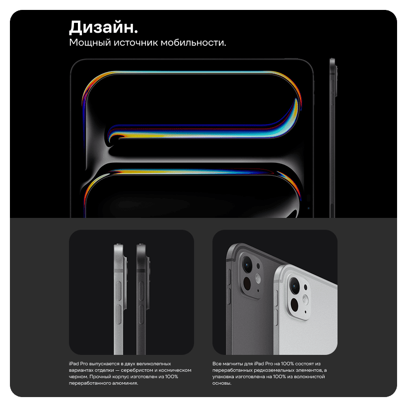 Apple-iPad-Pro-2025-09