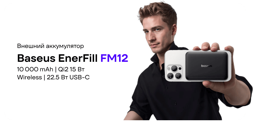 Baseus-EnerFill-FM12-E0028500-01