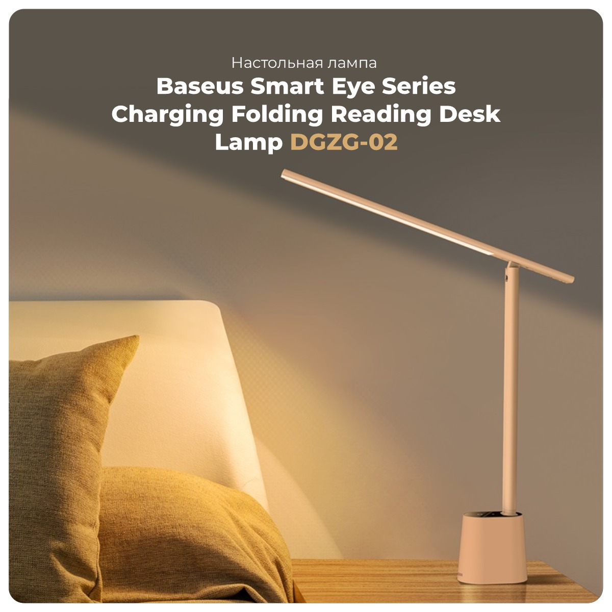 Baseus-Smart-Eye-Series-Charging-Folding-Reading-Desk-DGZG-02-01