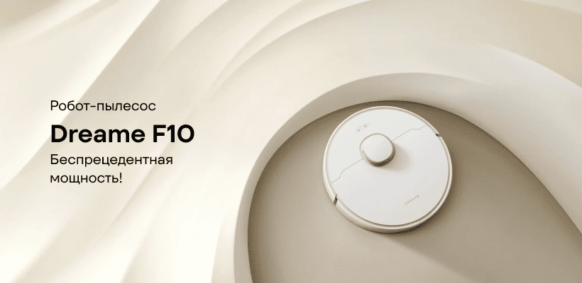 Dreame-F10-01