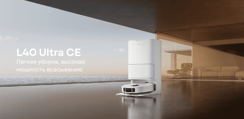 Dreame-L40-Ultra-CE-01