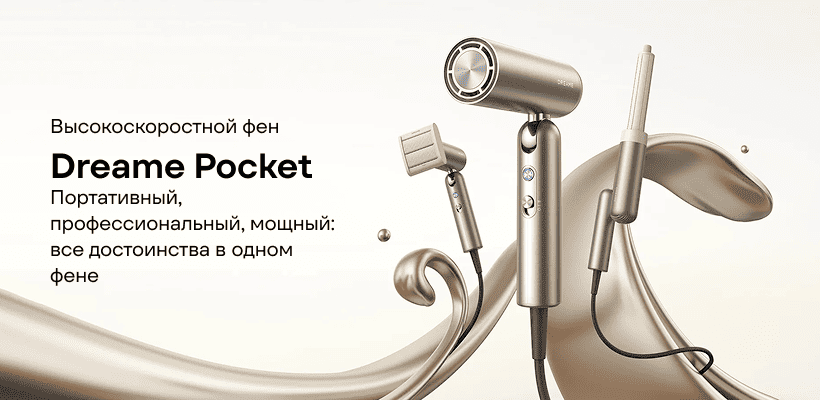 Dreame-Pocket-High-speed-AHD51-01