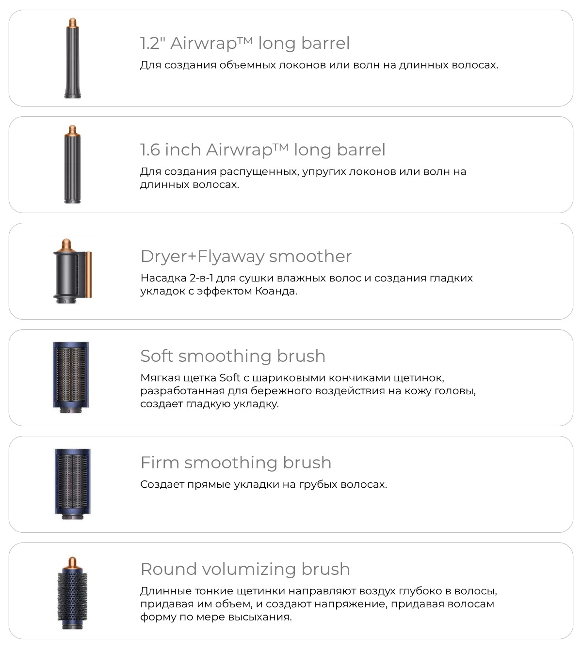 Dyson-AirWrap-Complete-Long-HS05-07