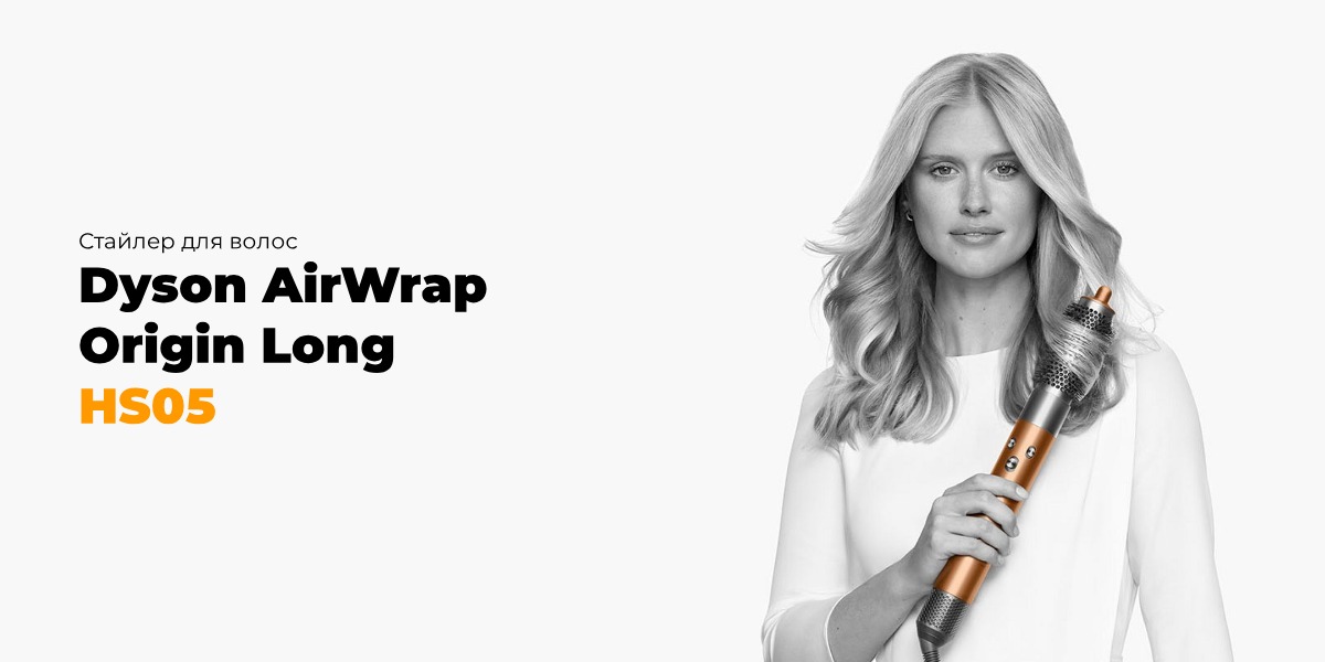 Dyson-AirWrap-Complete-Long-HS05-12