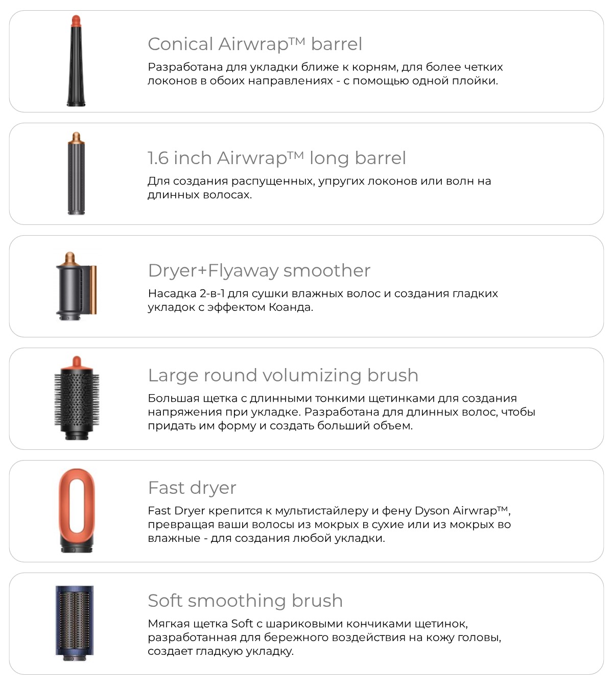 Dyson-AirWrap-Complete-Long-HS08-08