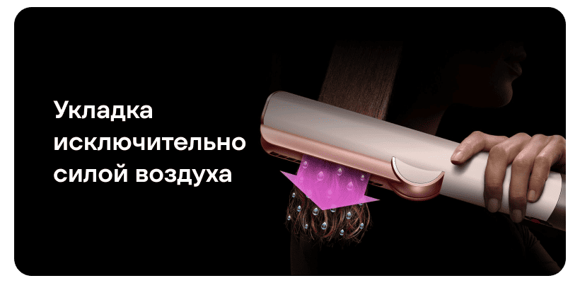 Dyson-Airstrait-Straightener-HT03-05