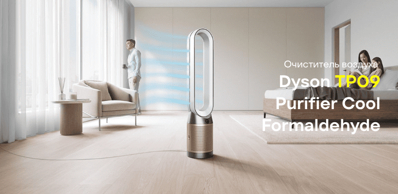 Dyson-TP09-Purifier-Cool-Formaldehyde-01