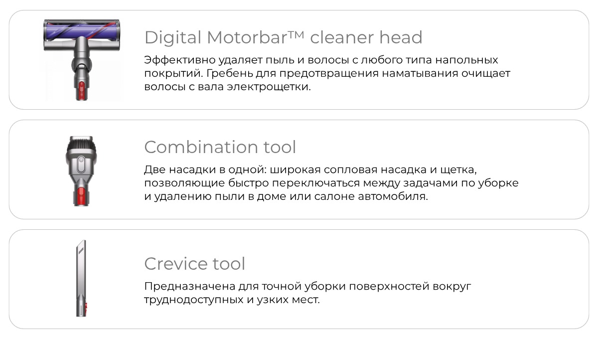 Dyson-V8-Absolute-07
