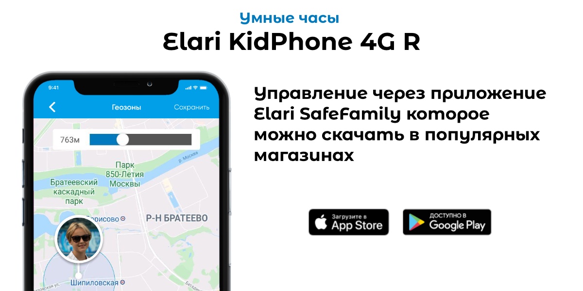 Elari-KidPhone-4G -R-6