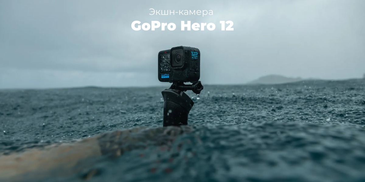GoPro-Hero-12-CHDHX-121-RW-01