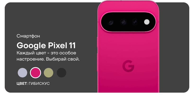Google-Pixel-11-04