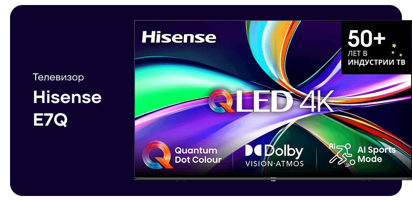 Hisense-50E7Q-2025-01