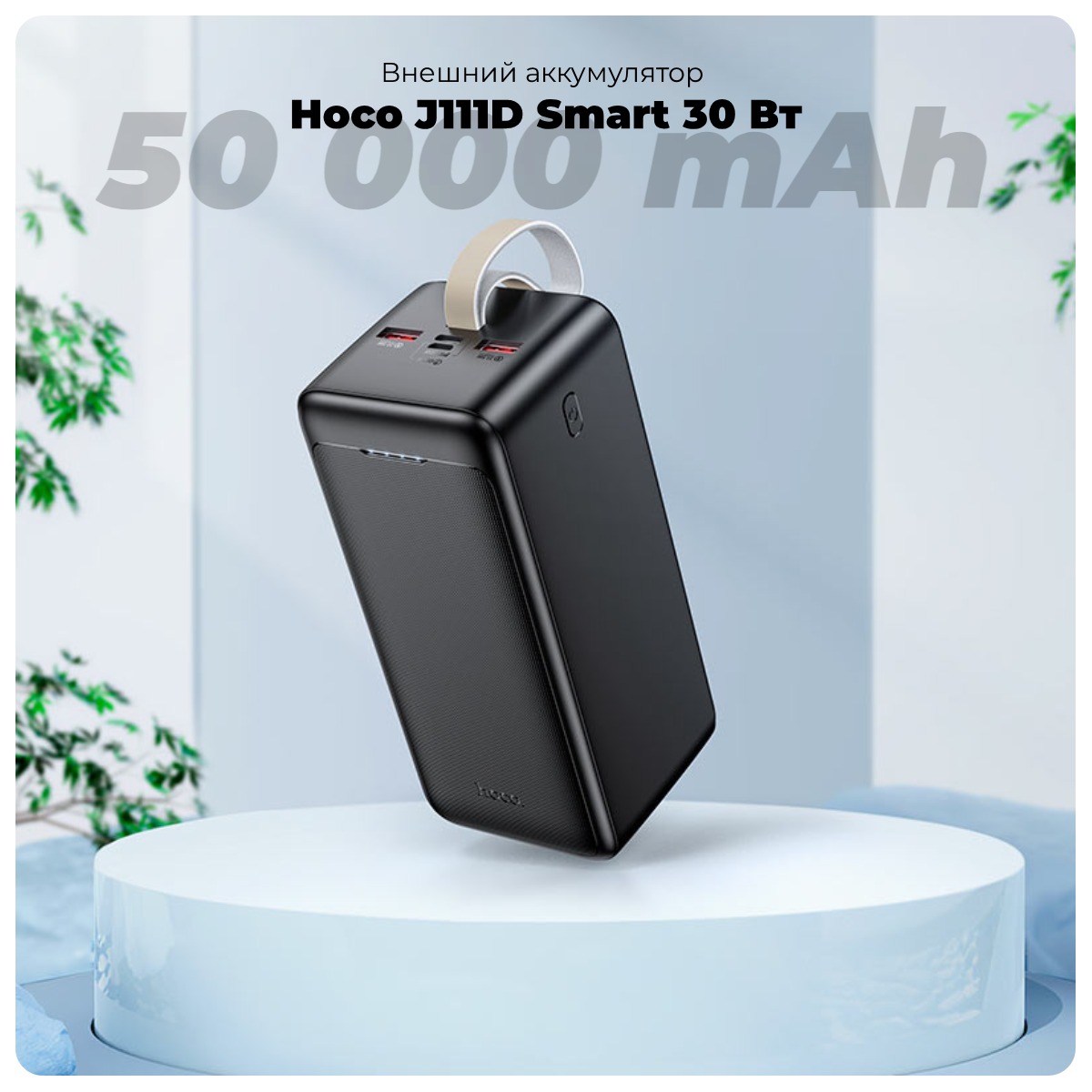 Hoco-J111D-Smart-01