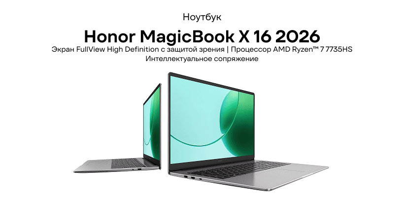 Honor-MagicBook-X16-2026-GOH-X-01