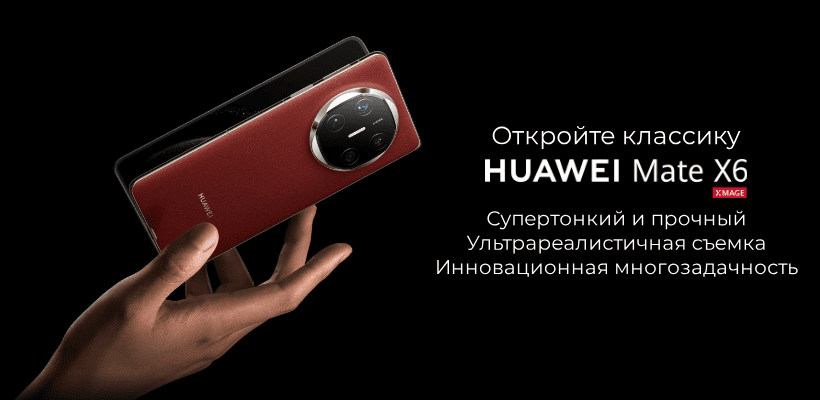 Huawei-Mate-X6-01