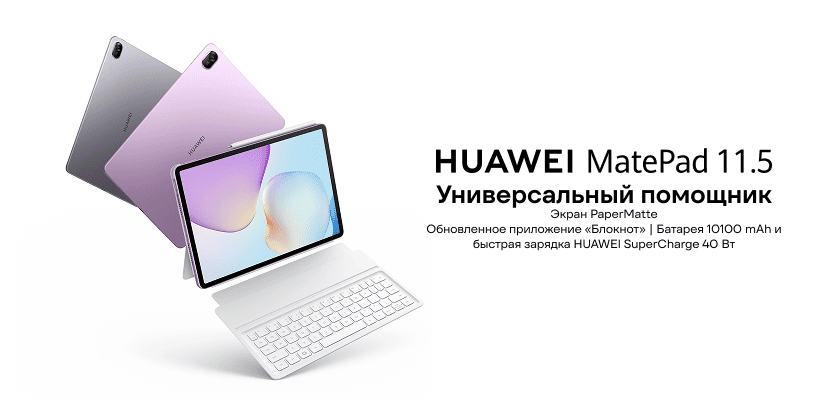 Huawei-MatePad-11-5-2025-01