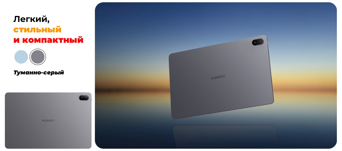 Huawei-MatePad-SE-11-2024-04