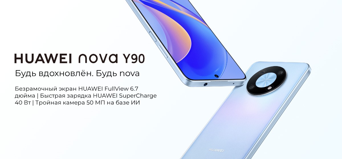 Huawei-Nova-Y90-01