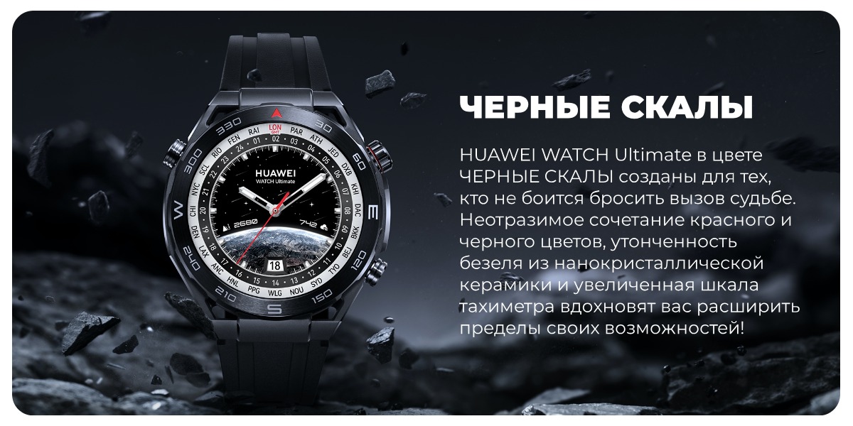 Huawei-Watch-Ultimate-05