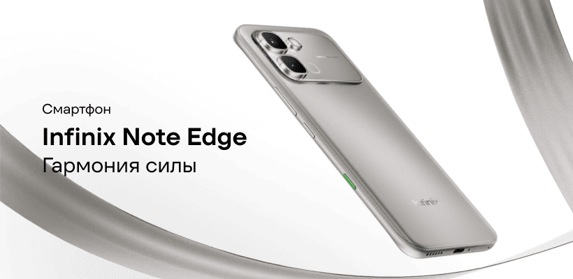 Infinix-Note-Edge-01