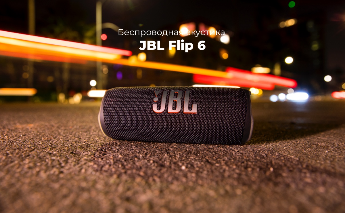 JBL-Flip-6-01