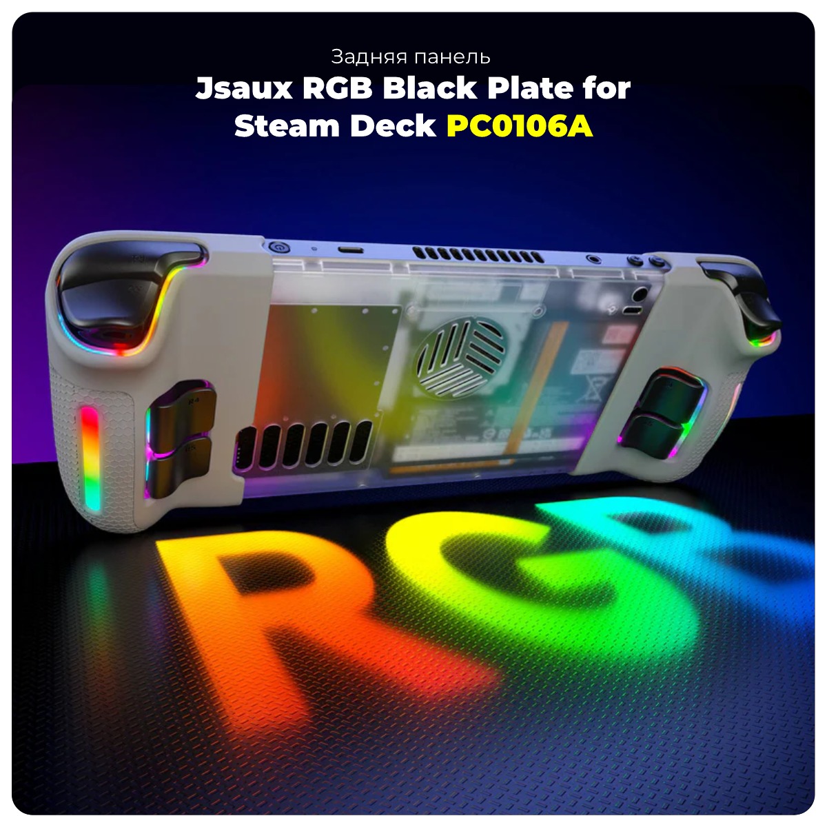 Jsaux-RGB-PC0106A-01