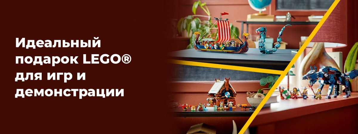 LEGO-Creator-3-in-1-Viking-Ship-and-the-Midgard-04