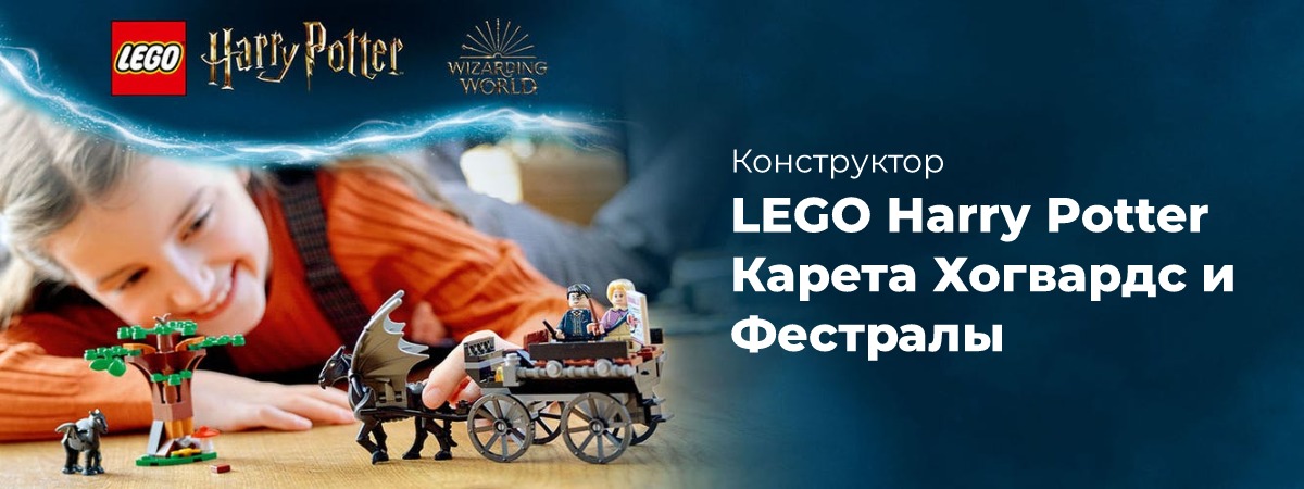 LEGO-76400-Hogwarts-Kutsche-mit-Thestralen-01