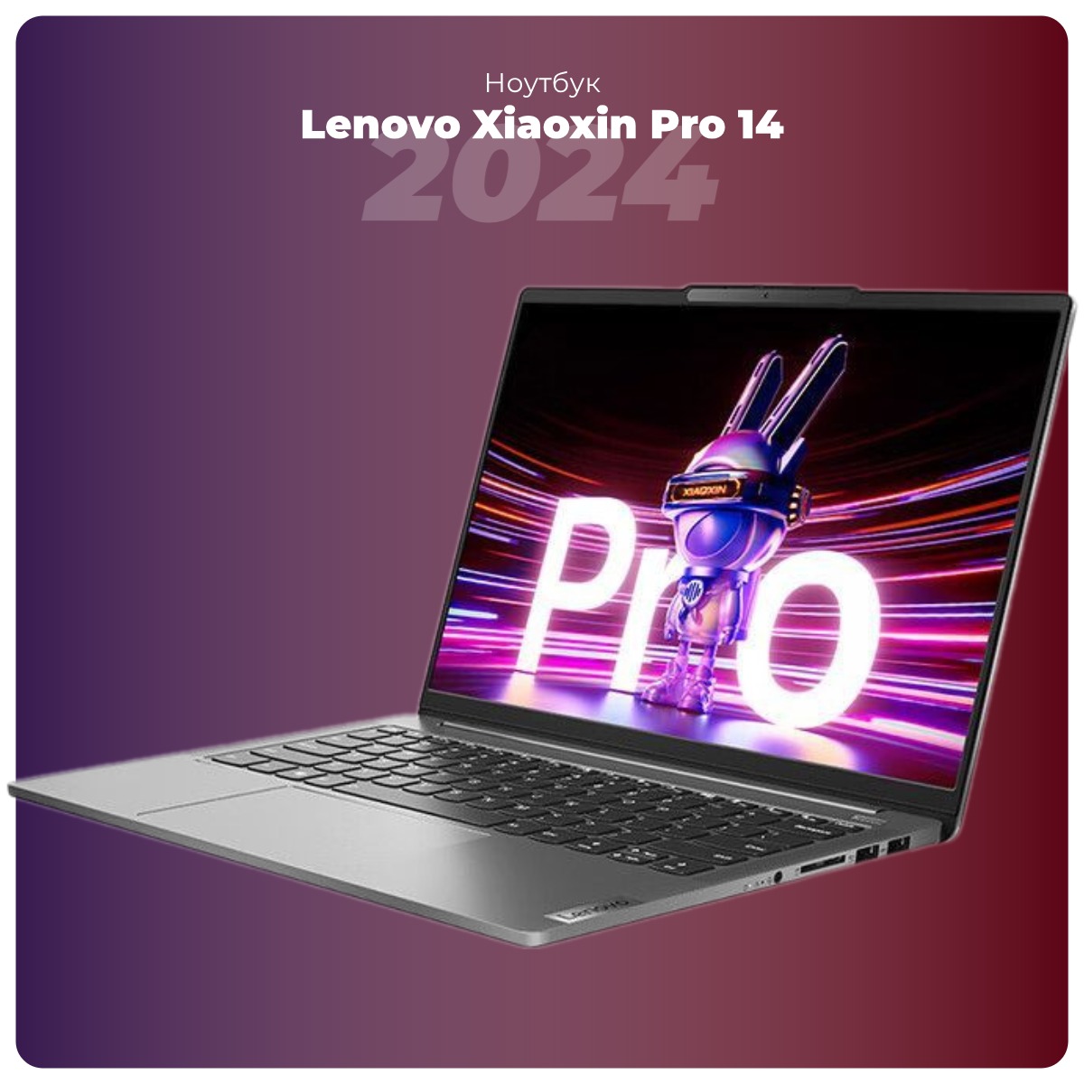Lenovo-Xiaoxin-Pro-14-2024-AHP9-01