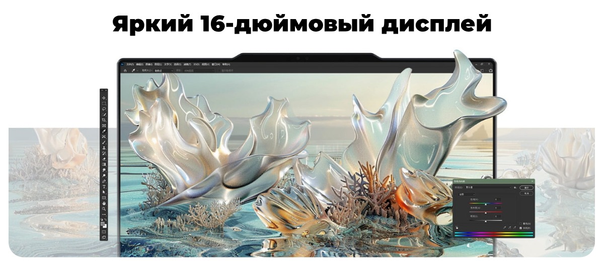 Lenovo-Xiaoxin-ThinkBook-16-Gen6-plus-2024-AHP-02