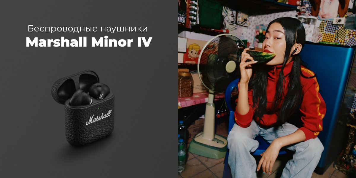 Marshall-Minor-IV-01