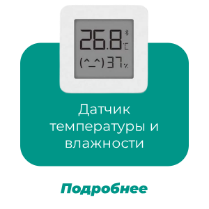 umnye-datchiki-kak-oni-menyayut-povsednevnuyu-zhizn-07