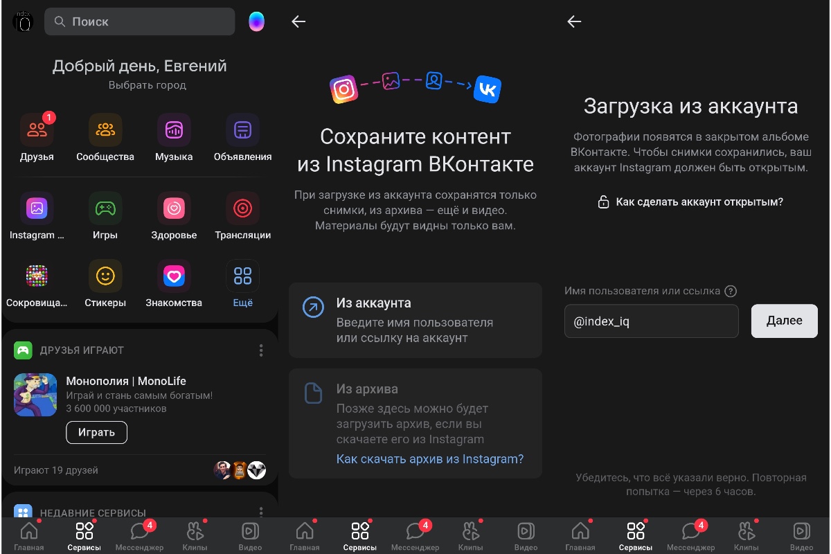 instagram-zablokirovan-a-vkontakte-02