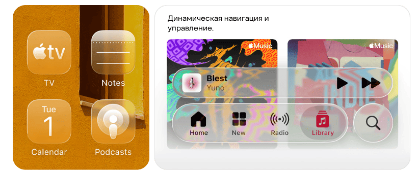 zhidkoe-steklo-novyy-ii-i-izmenenie-numeracii-ios-26-04