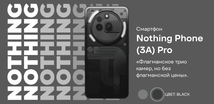Nothing-Phone-3a-Pro-02