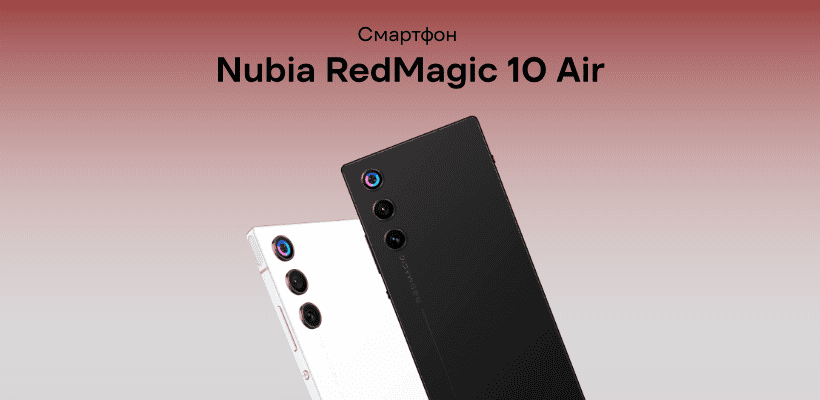 Nubia-RedMagic-10-Air-01