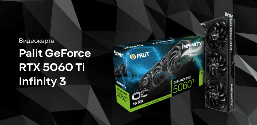 Palit-GeForce-RTX-5060-Ti-Infinity-3-01