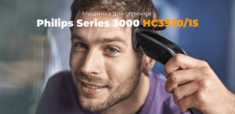Philips-Series-3000-HC3530-15-01