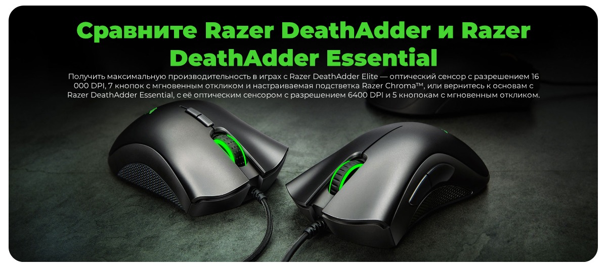 Razer-DeathAdder-Essential-05
