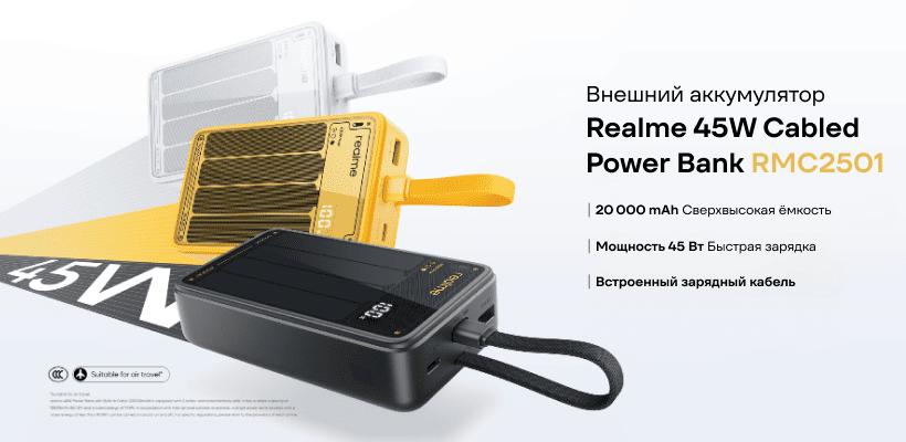 Realme-45W-Cabled-Power-Bank-20000mAh-RMC2501-01