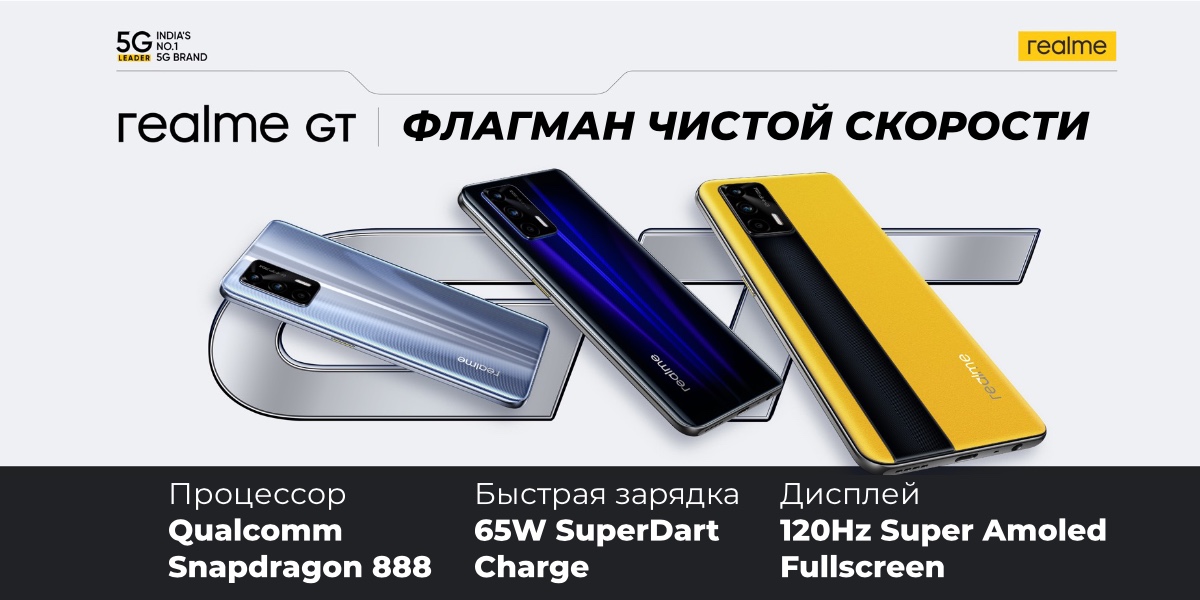 smartfon-Realme-GT-5G-01