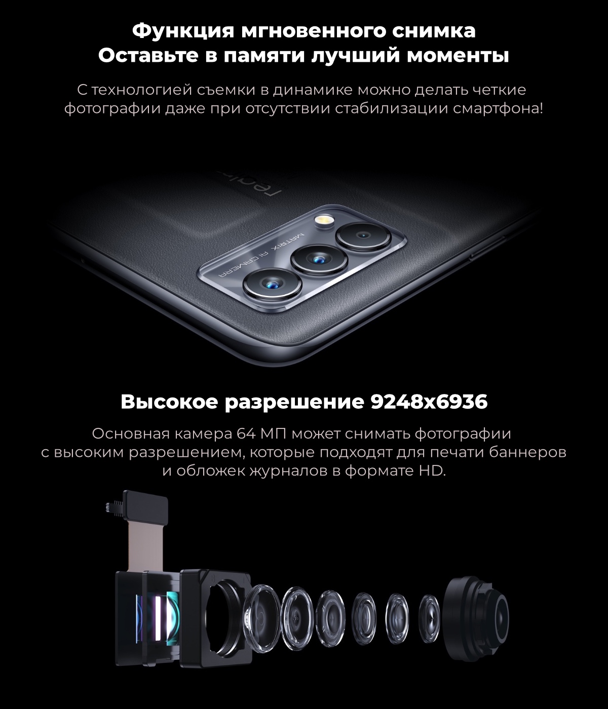 Смартфон Realme GT Master Edition 6/128GB Cosmos Black (RMX3363)