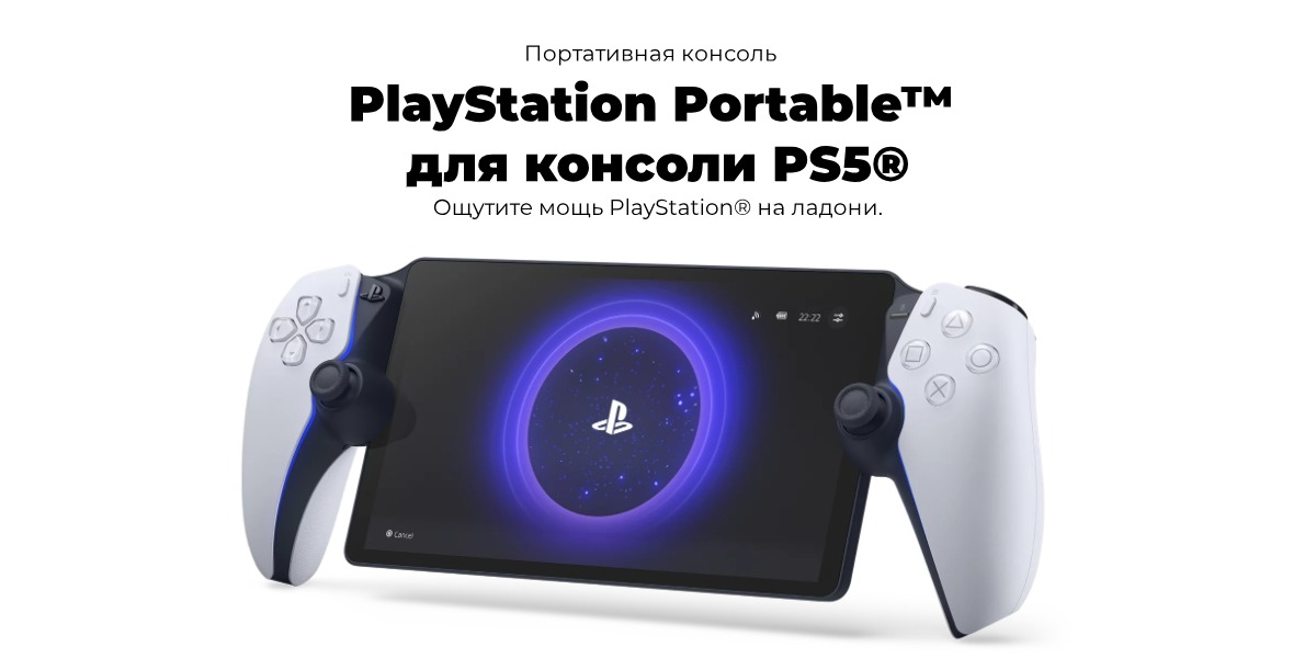 Sony-PlayStation-Portal-Remote-Player-01