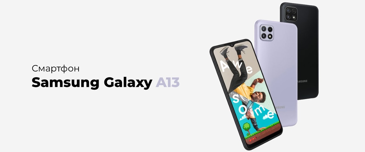 Смартфон Samsung Galaxy A13 128Gb Peach SM-A135F (Без NFC)