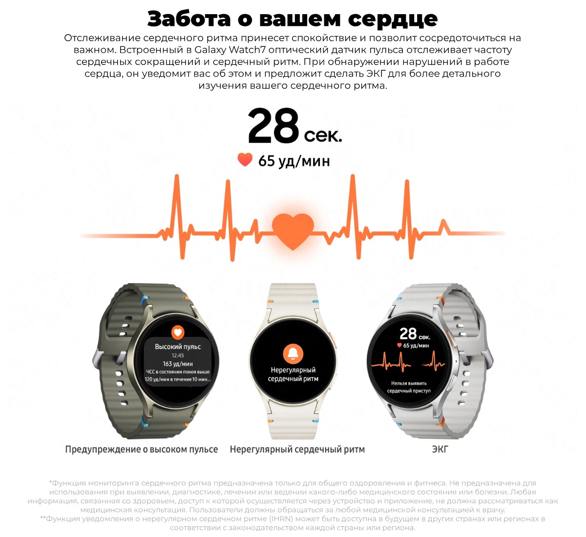 Samsung-Galaxy-Watch-7-10