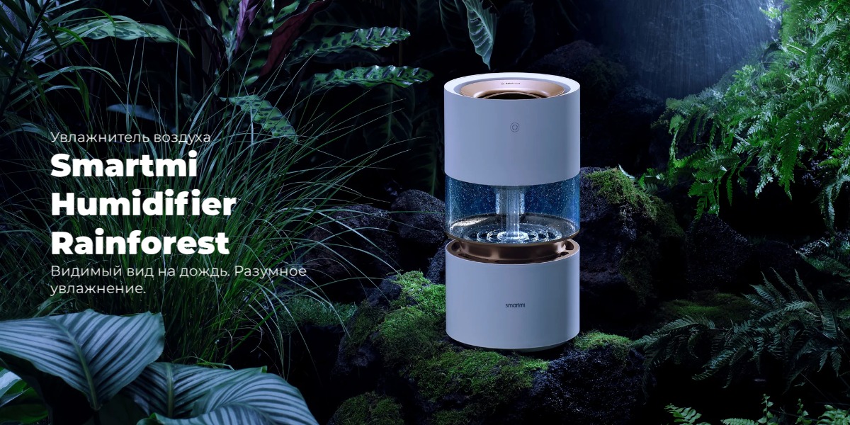 Smartmi-Humidifier-Rainforest-01