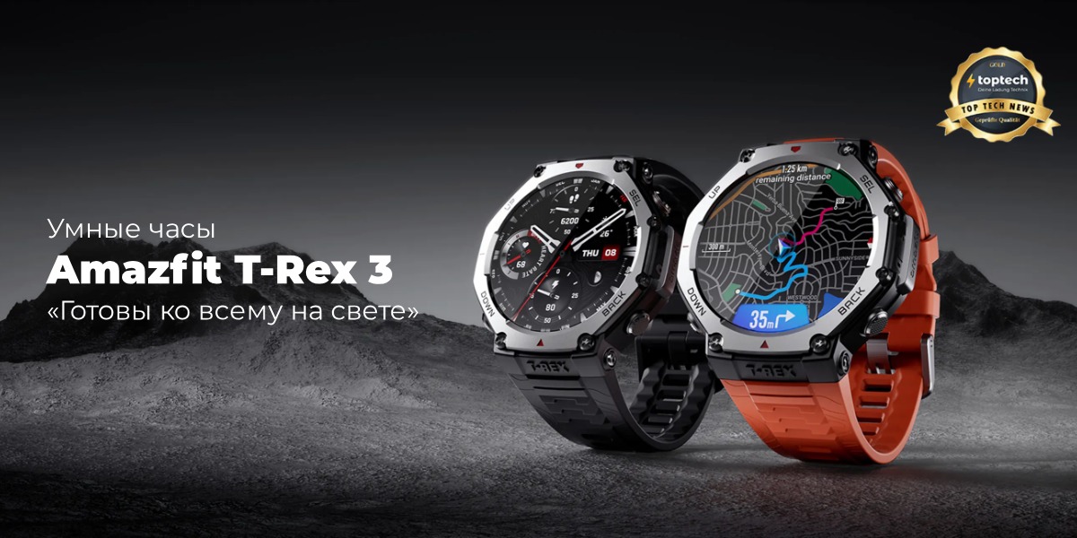 Amazfit-T-Rex-3-01